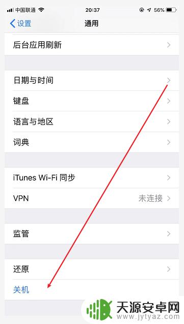 苹果手机不用电源键关机 怎么在苹果手机上实现无电源键关机