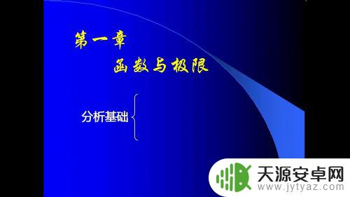手机如何打开ppt文件 手机ppt幻灯片制作方法