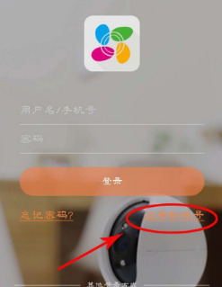 海康摄像机连接手机怎么设置 海康威视监控手机远程连接教程