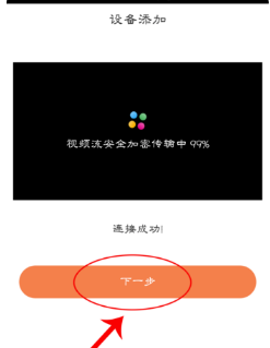 海康摄像机连接手机怎么设置 海康威视监控手机远程连接教程