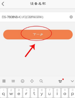 海康摄像机连接手机怎么设置 海康威视监控手机远程连接教程