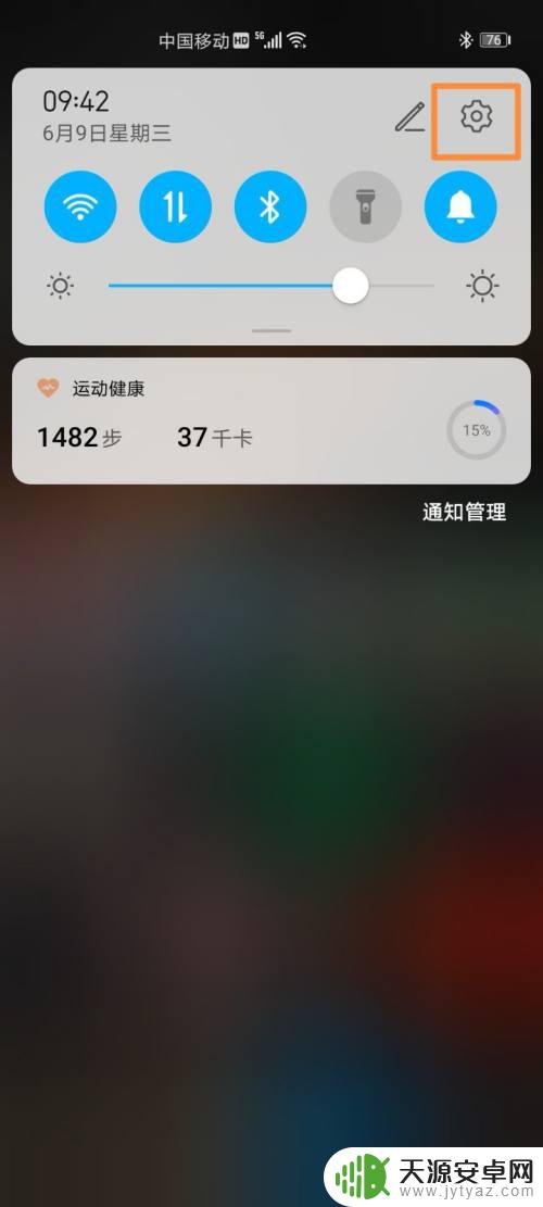 手机怎么打开卫士 如何开启华为手机的新冠肺炎接触卫士功能