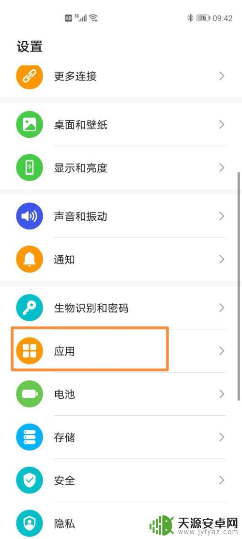 手机怎么打开卫士 如何开启华为手机的新冠肺炎接触卫士功能