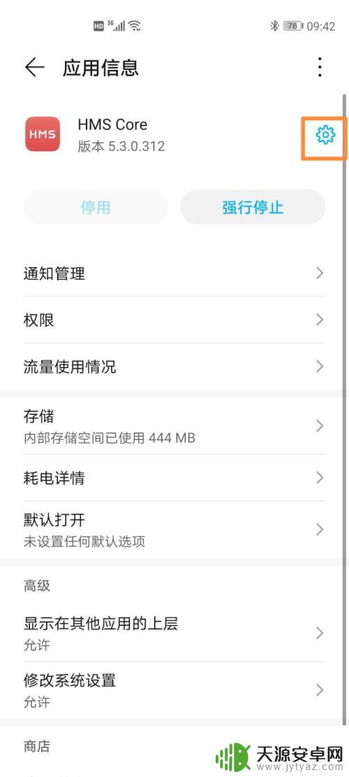 手机怎么打开卫士 如何开启华为手机的新冠肺炎接触卫士功能
