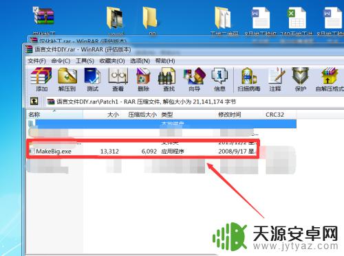 手机汉化文件怎么用 如何使用汉化补丁进行游戏汉化
