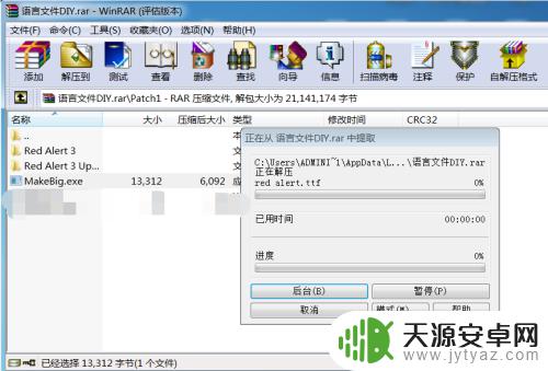 手机汉化文件怎么用 如何使用汉化补丁进行游戏汉化