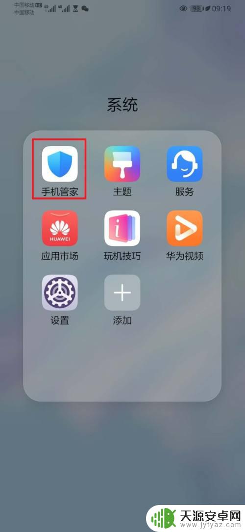 清理手机大文件如何看能不能删 怎样找出手机里占用大空间的文件并删除