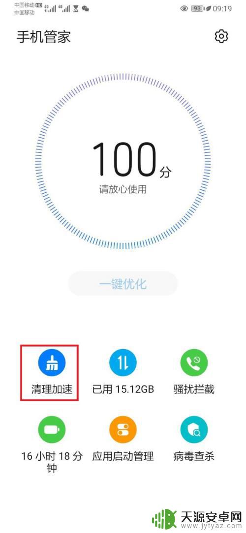 清理手机大文件如何看能不能删 怎样找出手机里占用大空间的文件并删除