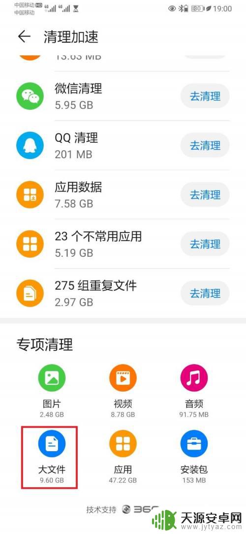 清理手机大文件如何看能不能删 怎样找出手机里占用大空间的文件并删除