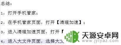 清理手机大文件如何看能不能删 怎样找出手机里占用大空间的文件并删除