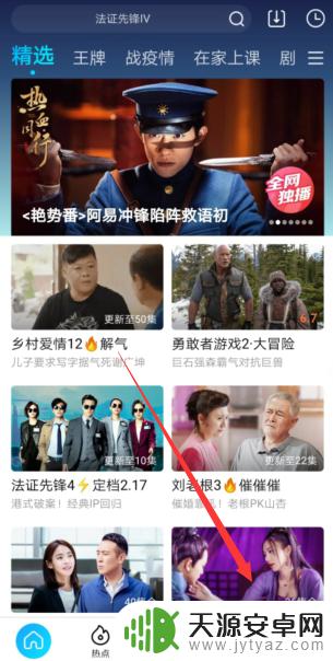 手机优酷连续包月怎么取消 优酷连续包月如何取消