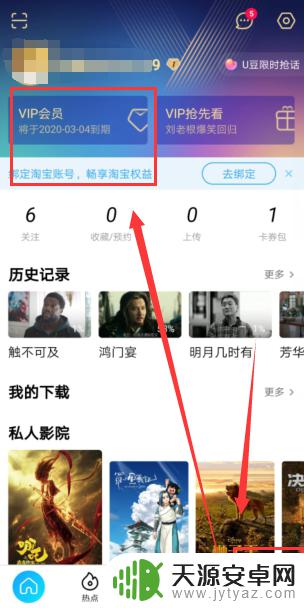 手机优酷连续包月怎么取消 优酷连续包月如何取消