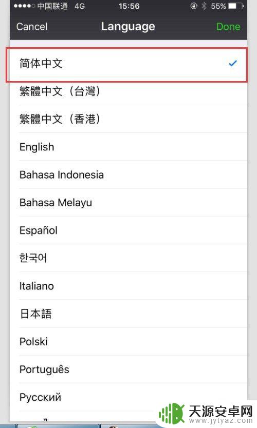 手机微信语言怎么改成中文 微信中文设置方法