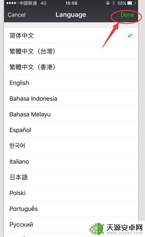 手机微信语言怎么改成中文 微信中文设置方法