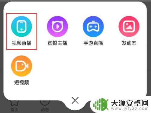 酷狗手机怎么直播 手机酷狗直播间怎么开启