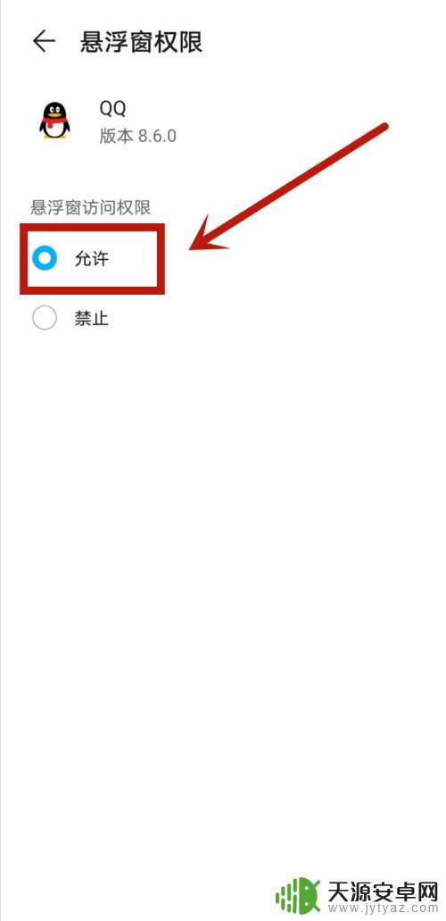 手机qq怎么悬浮球聊天 QQ电话悬浮球如何在桌面上固定显示