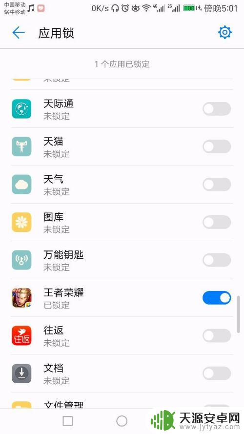 信任游戏手机设置密码怎么设置 如何在手机游戏中设置安全密码