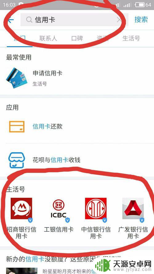 手机卡怎么办信用卡 如何在手机上申请信用卡