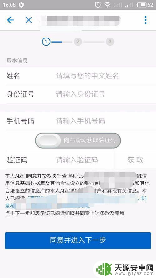 手机卡怎么办信用卡 如何在手机上申请信用卡