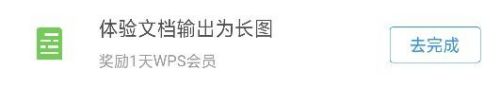 手机怎么获得免费wps 如何免费获取手机版WPS Office会员