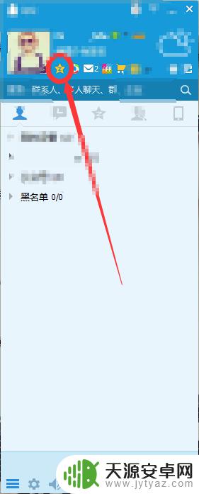 手机空间怎么回复 空间回复图片或表情图教程