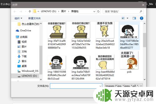 手机空间怎么回复 空间回复图片或表情图教程