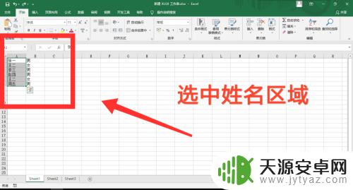 手机如何给表格查重名 如何在excel中查找同名项