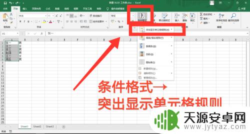 手机如何给表格查重名 如何在excel中查找同名项