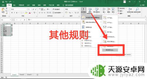 手机如何给表格查重名 如何在excel中查找同名项