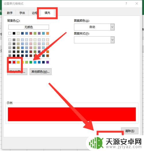 手机如何给表格查重名 如何在excel中查找同名项