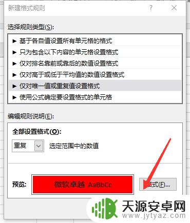 手机如何给表格查重名 如何在excel中查找同名项