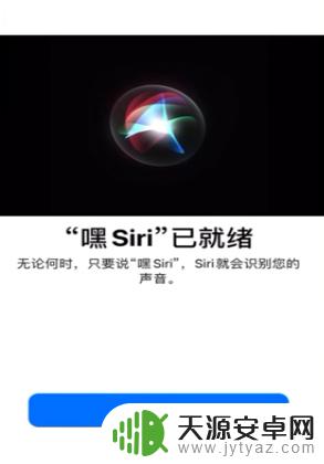 苹果7手机siri怎么找 在哪里找到苹果设备上的Siri
