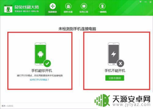 中兴手机怎么刷屏幕 中兴手机线刷教程详解