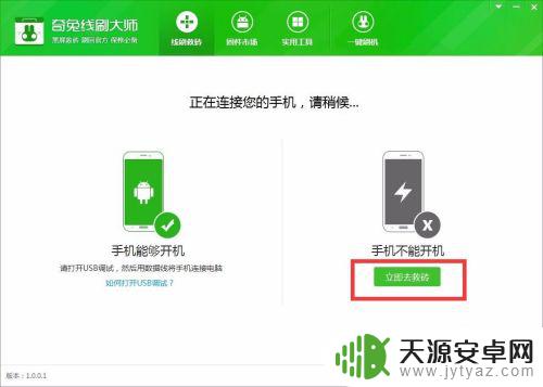 中兴手机怎么刷屏幕 中兴手机线刷教程详解