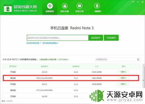 中兴手机怎么刷屏幕 中兴手机线刷教程详解