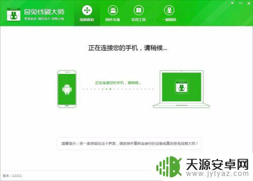 中兴手机怎么刷屏幕 中兴手机线刷教程详解