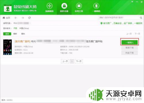 中兴手机怎么刷屏幕 中兴手机线刷教程详解