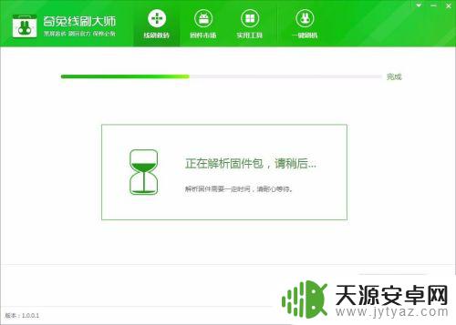 中兴手机怎么刷屏幕 中兴手机线刷教程详解