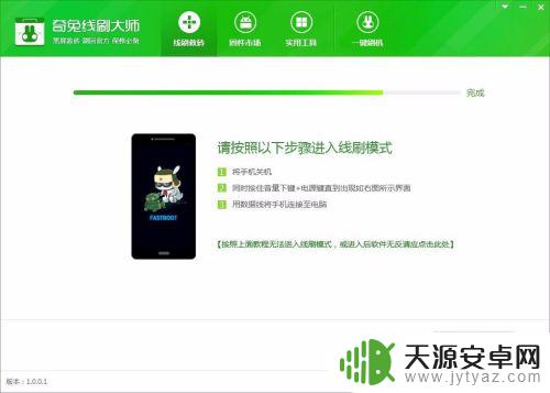 中兴手机怎么刷屏幕 中兴手机线刷教程详解