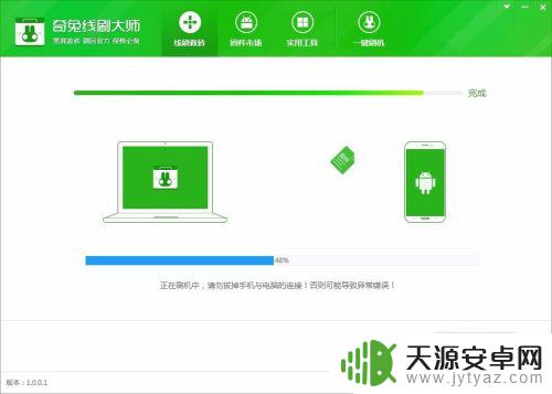 中兴手机怎么刷屏幕 中兴手机线刷教程详解