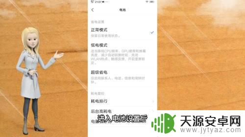 vivoy3手机耗电快怎么解决 vivo手机电量怎么持久地使用