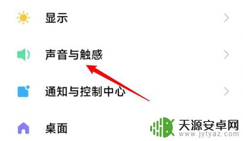 小米手机月亮怎么取消 小米手机如何取消上面的月亮图标