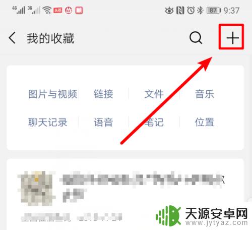 手机设置顶部文字怎么设置 在微信聊天记录中如何设置置顶文字状态