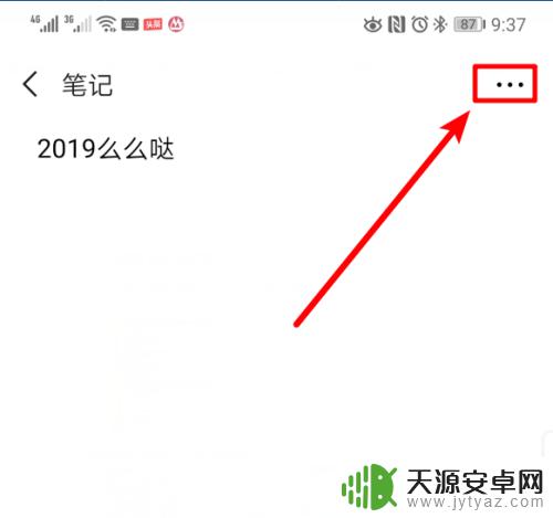 手机设置顶部文字怎么设置 在微信聊天记录中如何设置置顶文字状态