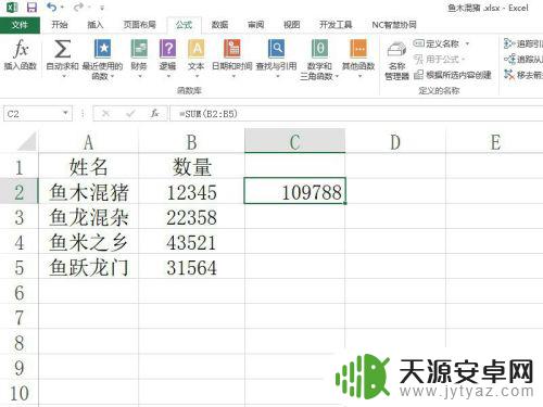 手机xlsx怎么自动计算 Excel如何设置单元格自动计算