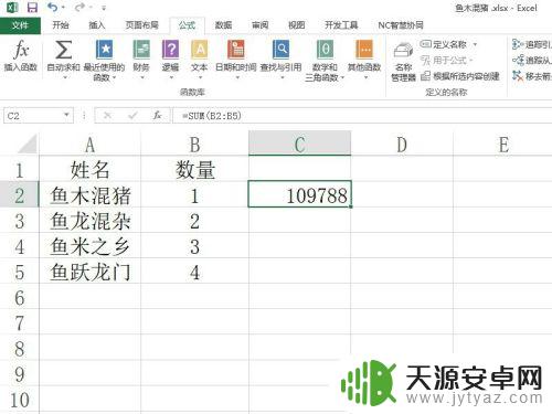 手机xlsx怎么自动计算 Excel如何设置单元格自动计算