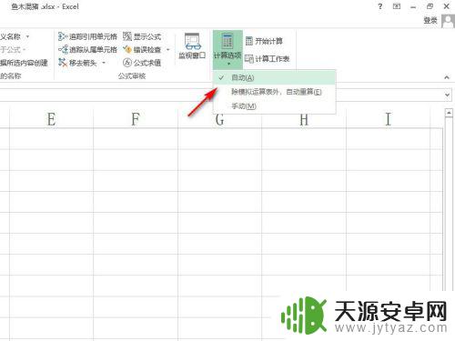 手机xlsx怎么自动计算 Excel如何设置单元格自动计算