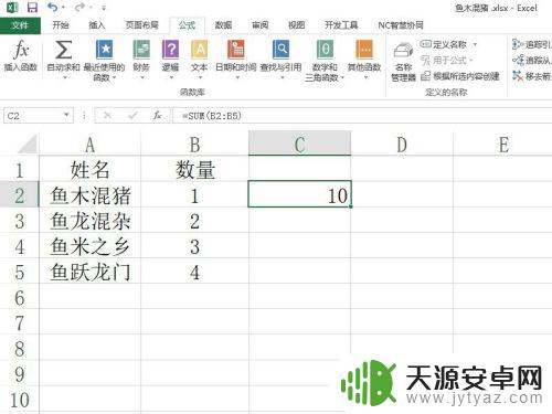 手机xlsx怎么自动计算 Excel如何设置单元格自动计算