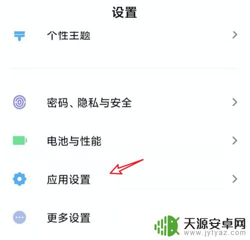 怎么查看手机app下载时间 查看小米手机应用安装历史的方法