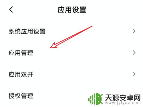 怎么查看手机app下载时间 查看小米手机应用安装历史的方法